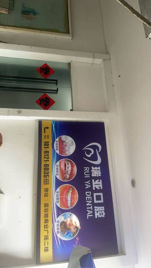 成都牙齿矫正医院机构的服务模式与社区适配应用观察