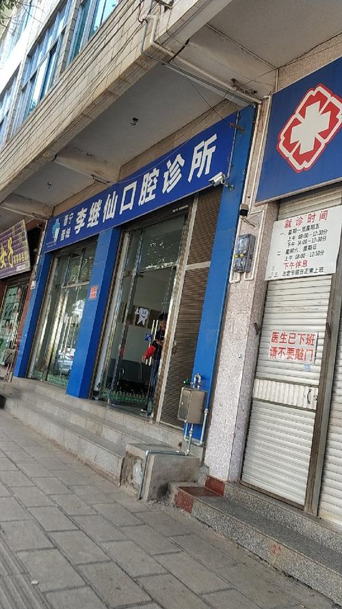私人口腔诊所，比你想象中更有温度的选择
